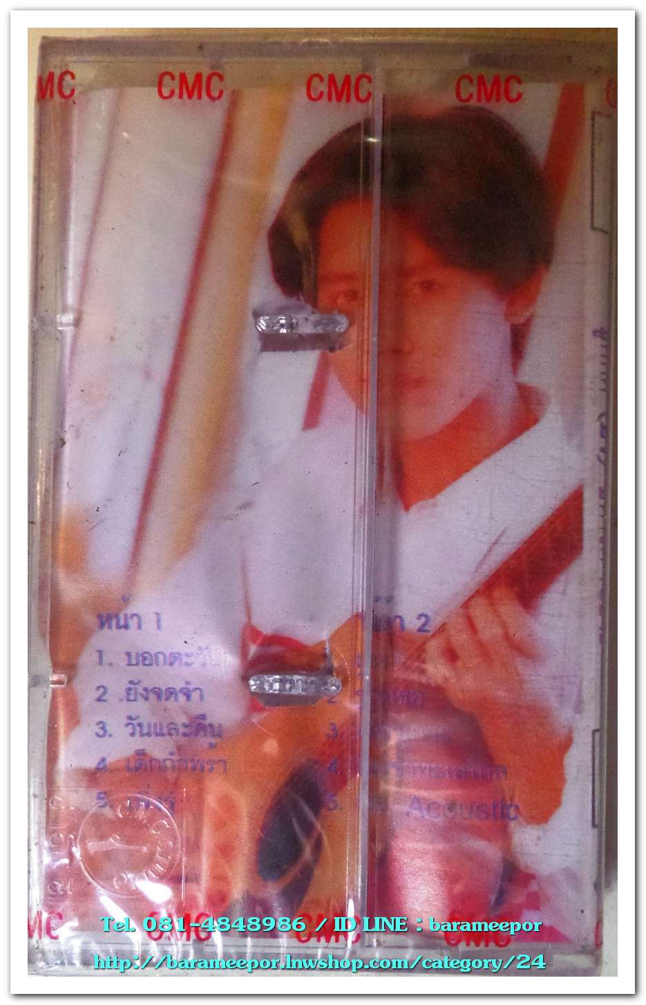 ยิว คนเขียนเพลง ชุด 2 อัลบั้ม ยังจดจำ สภาพซีล