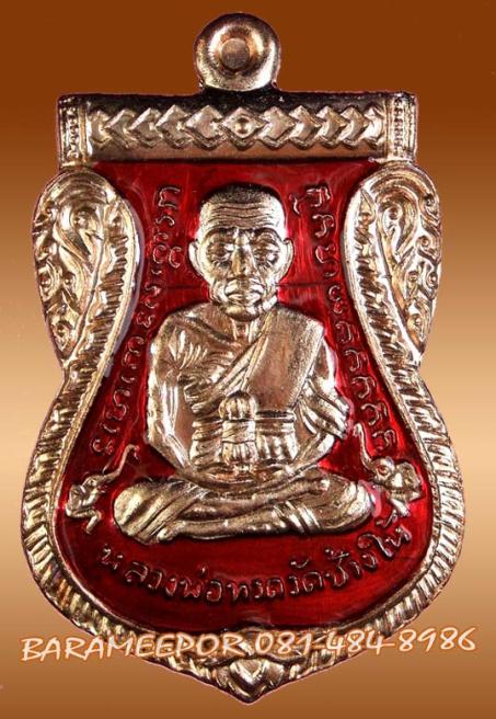 หลวงพ่อทวด หลวงพ่อซุ่น รุ่นเลื่อนสมณศักดิ์ ชุดกรรมการ 5 เหรียญ ,4 แบบ