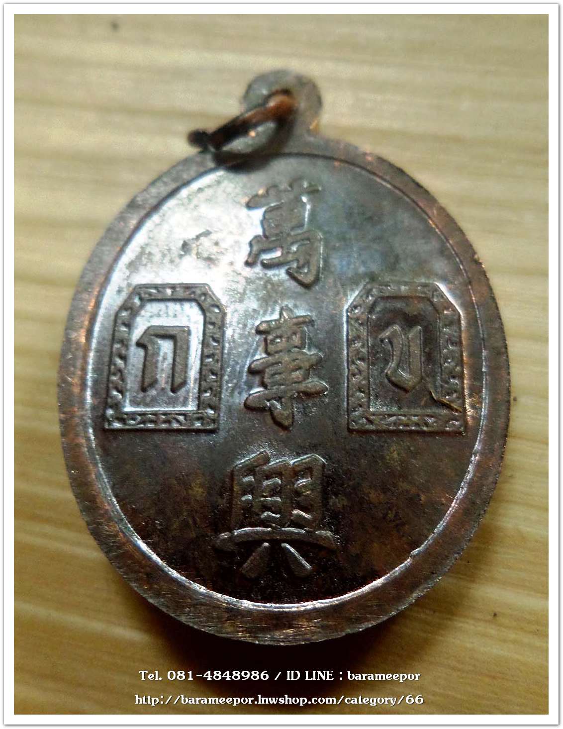 เหรียญเจ้าพ่อยี่กอฮง เนื้อนวะโลหะ พิธีบ่วงสื่อเฮง ท่านขุนพันธ์ อธิฐานจิต ปี 41..3