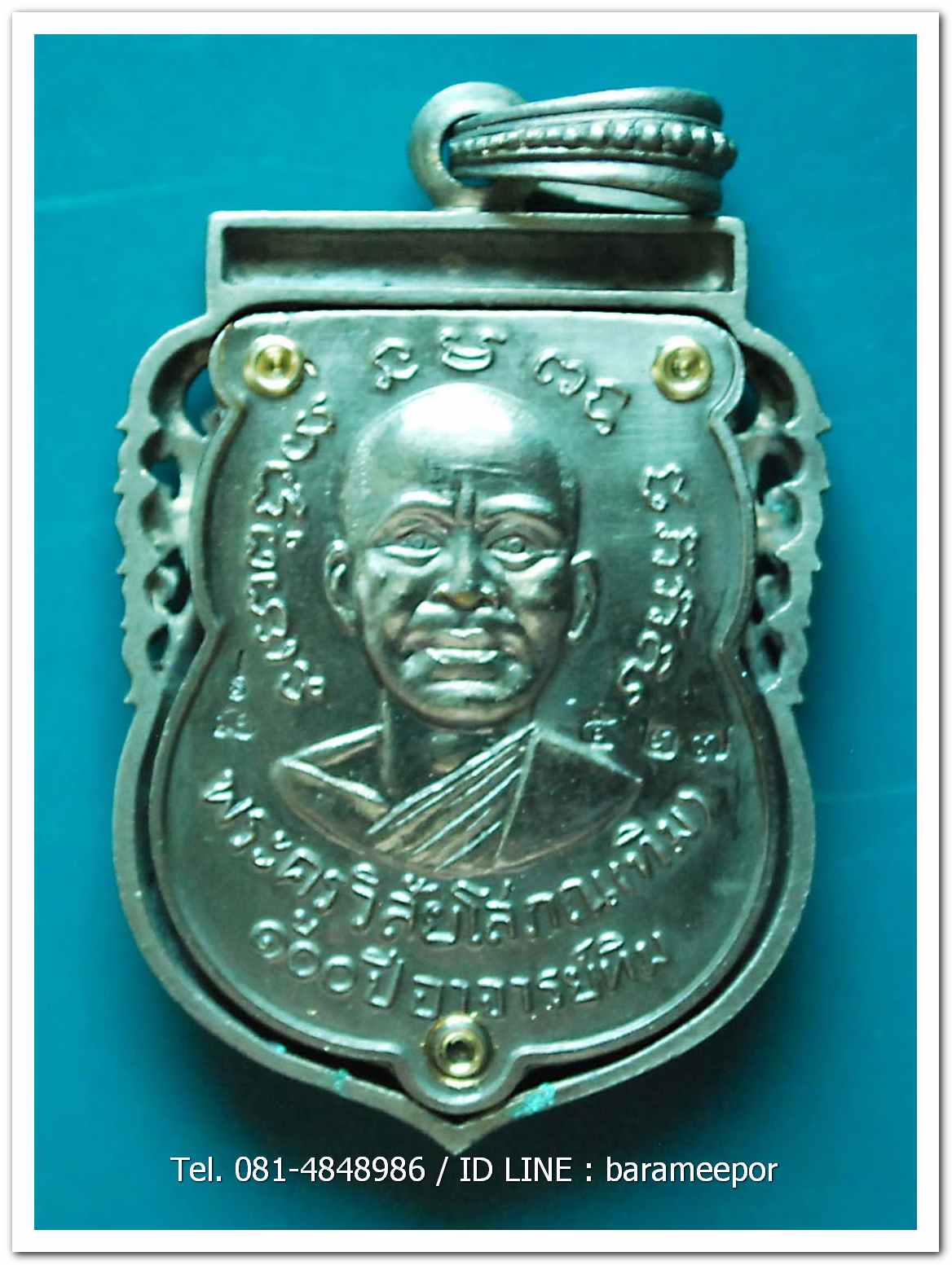 หลวงพ่อทวด 100 ปี อ.ทิม ศาลหลักเมือง เหรียญเสมาหน้าเลื่อน ฉลุลายยกองค์ เนื้อบรอนซ์นอก ชุบเงินโบราณ หมายเลข ๕๒๗