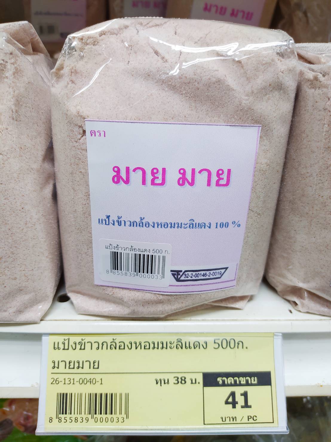 26-131-0040-1 แป้งข้าวกล้อง 500 กรัม มายมาย * 1 ถุง