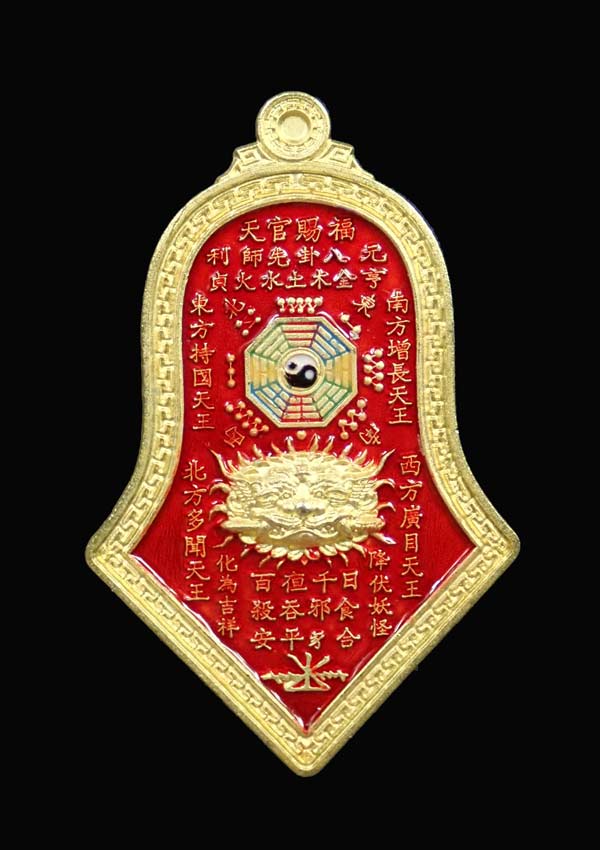 เหรียญกันชง หลวงพ่ออิฏฐ์ วัดจุฬามณี รุ่น 5 (เสริมมงคล) พิมพ์เล็ก ปี 2565 เนื้อทองแดงกะไหล่ทองลงยาสีแดง พร้อมกล่องเดิม