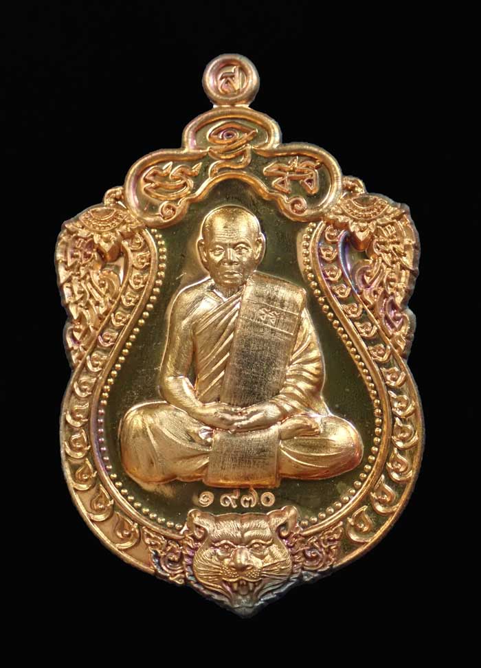เหรียญเสมาหัวเสือ (รุ่นแรก) หลวงพ่อสิน วัดละหารใหญ่ จ.ระยอง ปี 2560 รุ่นรวยมหาเศรษฐี เนื้อทองแดงผิวไฟ หมายเลข 1970