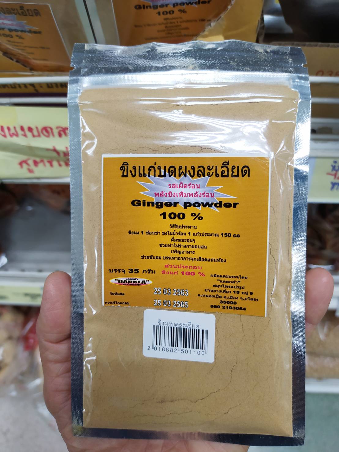 42-413-1200-0 ขิงผง บดละเอียด 35 กรัม *แดดกล้า * 1