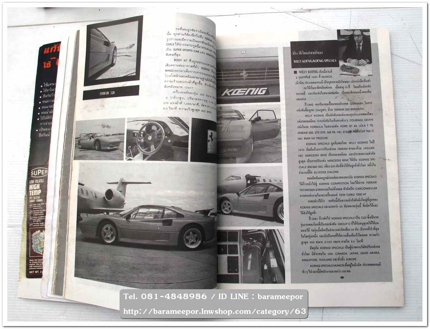 A33 นิตยสารรถ GENT CARS