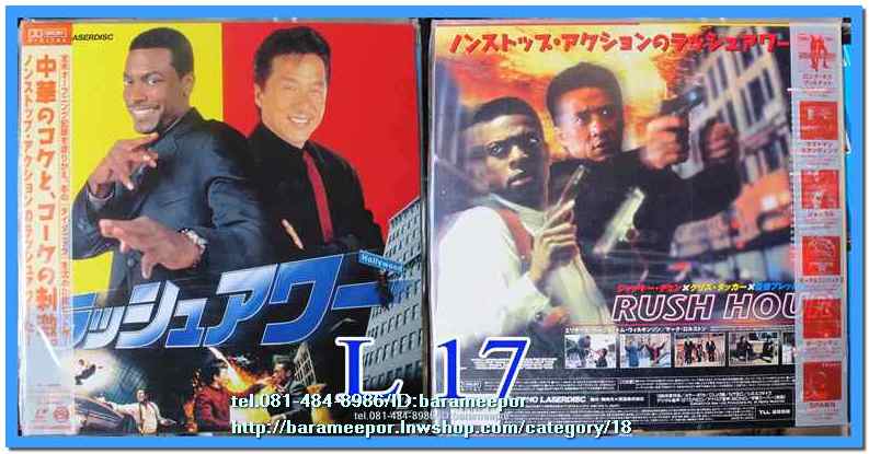 Rush Hour 1 คู่ใหญ่ฟัดเต็มสปีด ภาค 1