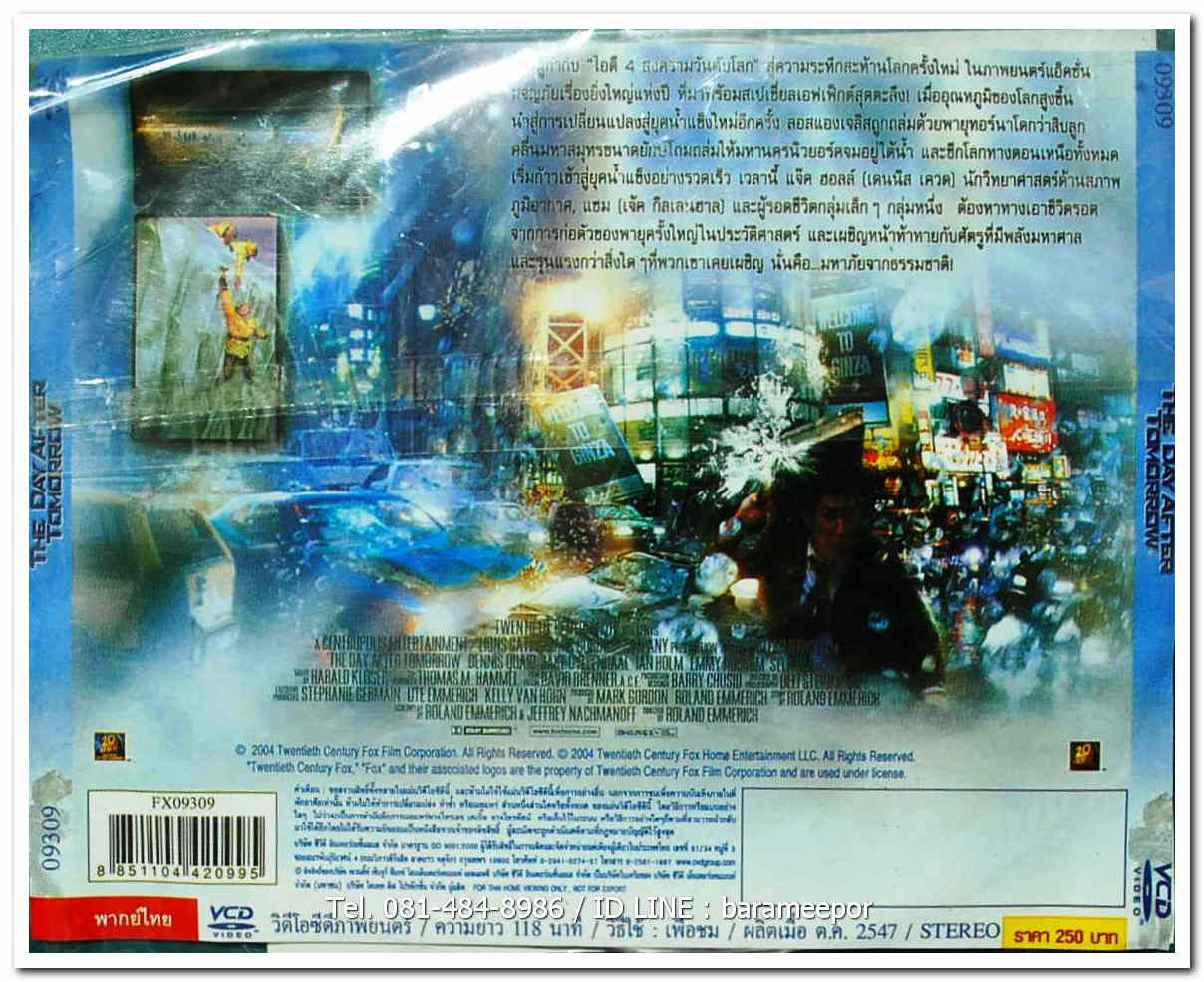 THE DAY AFTER TOMORROW วิกฤติวันสิ้นโลก