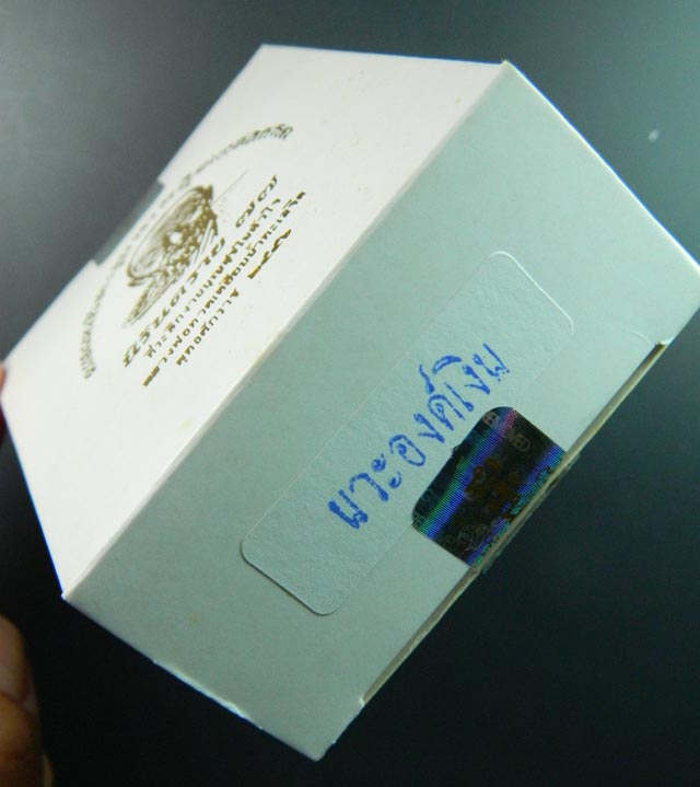 เหรียญหน้าอรหันต์ (หน้าแก่) หลวงพ่อทวด รุ่นนิรันตราย77 ที่ระลึกงานบุญสุขในหัวใจ ปี2556 เนื้อนวะองค์เงิน (พิมพ์ใหญ่)