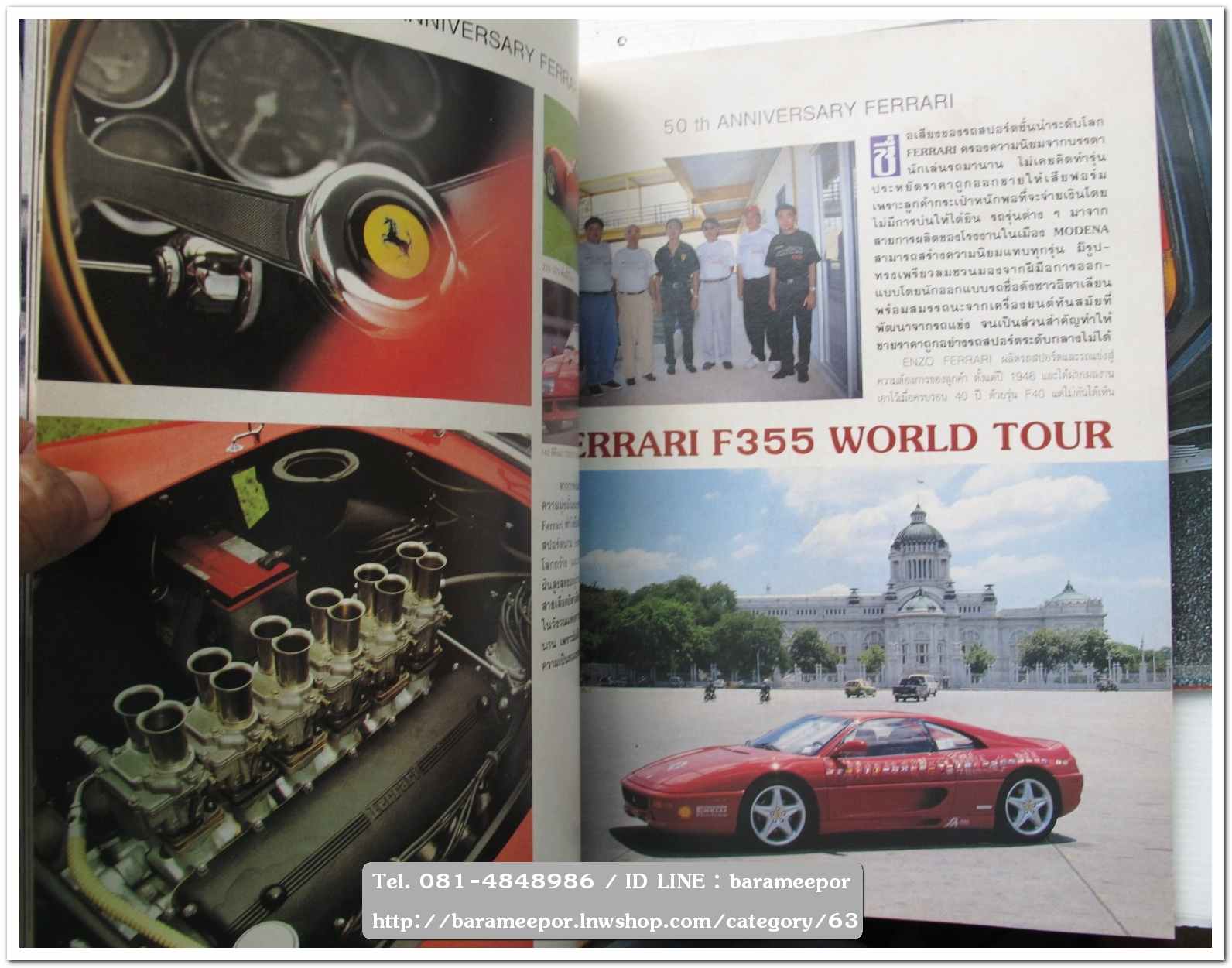 หนังสือนิตยสารรถยนต์ ไทย-เทศ มีหลายหัว หลายราคา