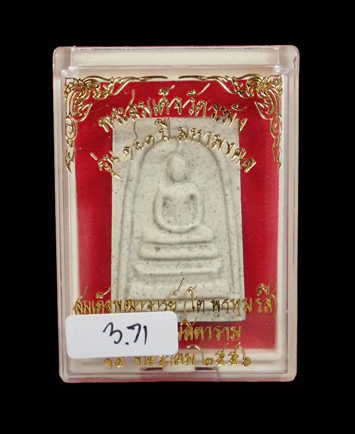 *พิมพ์ใหญ่เกศทะลุซุ้ม (ประธาน) แตกลายงา* พระสมเด็จวัดระฆัง รุ่น 141 ปี มหามงคล ปี 2556 พิมพ์ใหญ่เกศทะลุซุ้ม (ประธาน) แตกลายงา เนื้อผงหลังปั้มตรางยาง