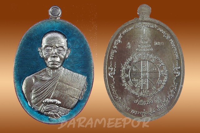 หลวงพ่อคูณ รุ่นปาฏิหาริย์ EOD เหรียญรูปไข่ครึ่งองค์ เนื้ออัลปาก้า ลงยาสีฟ้า หลังยันต์ หมายเลข ๑๔๖๑ แยกจากชุดกรรมการเล็ก พร้อมกล่อง