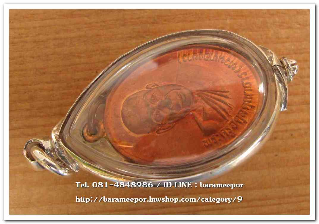 พระครูอดุยคุณาธาร(หลวงพ่อหวน) เหรียญรุ่นแรก รูปไข่เนื้อทองแดง ๖ ยาว ทำบุญครบ ๖ รอบ ปี ๒๕๔๒ วัดโคกหล่อ ตรัง..4