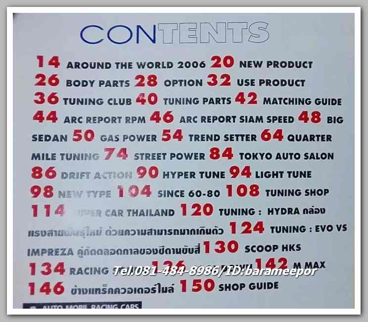 หนังสือแต่งรถ AUTO MOBIL RACING CARS C.123./25....C.16