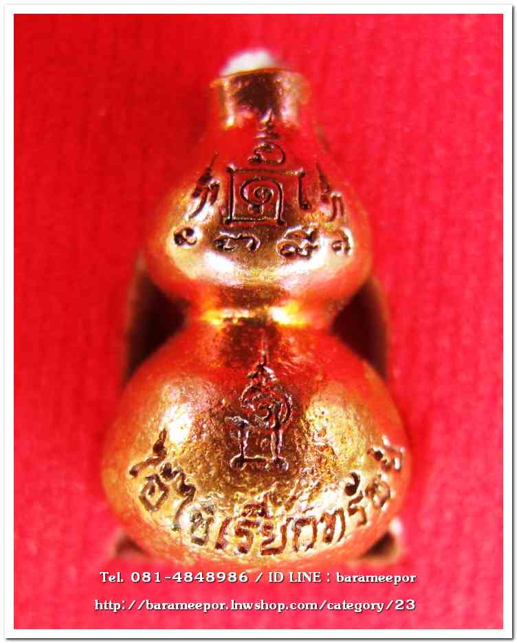 น้ำเต้าไอ้ไข่เรียกทรัพย์ พิธีพุทธาภิเษกสรงน้ำ 63 วัดเจดีย์ เนื้อแดงเพลิง (พิมพ์เล็ก)