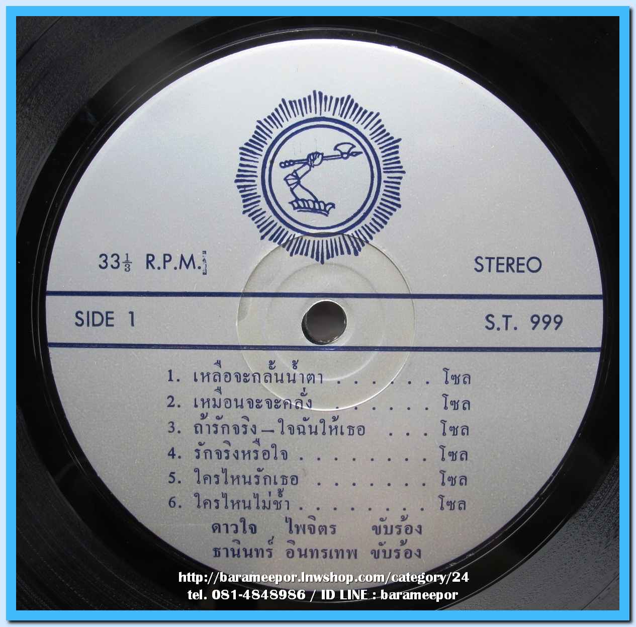 ดาวใจ ไพจิตร ชุด เหลือจะกลั้นน้ำตา ถ้ารักจริง-ใจฉันให้เธอ ธานินท์ อินทรเทพ ชุด ไม่แคร์แม้เธอเป็นใคร