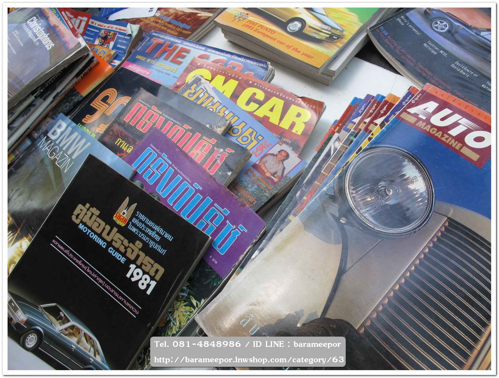 หนังสือนิตยสารรถยนต์ ไทย-เทศ มีหลายหัว หลายราคา