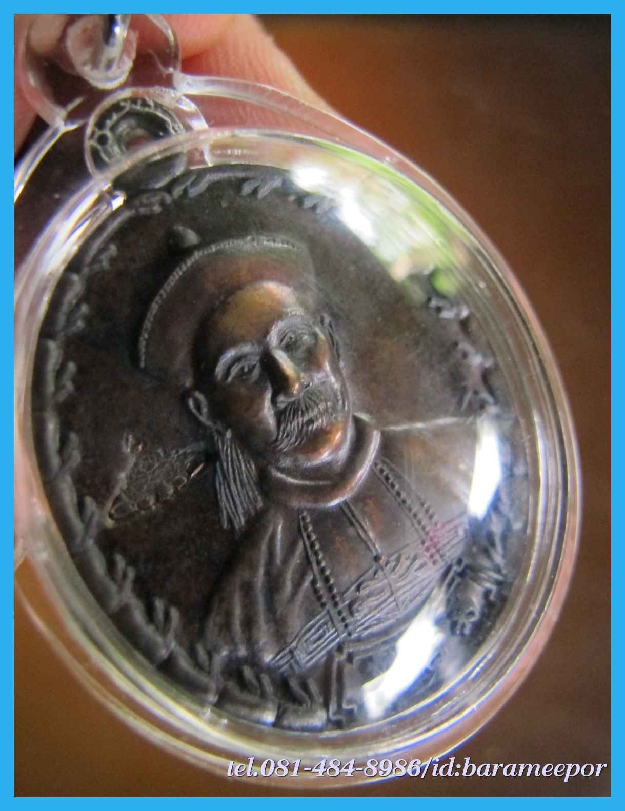 เหรียญเจ้าพ่อยี่กอฮง เนื้อนวะโลหะ พิธีบ่วงสื่อเฮง ท่านขุนพันธ์ อธิฐานจิต ปี 41