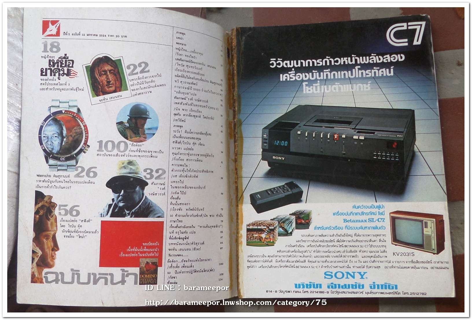 หนังสือ เอ็กเซ็กคิวทีฟ มีทั้งนางแบบไทย ต่างชาติ