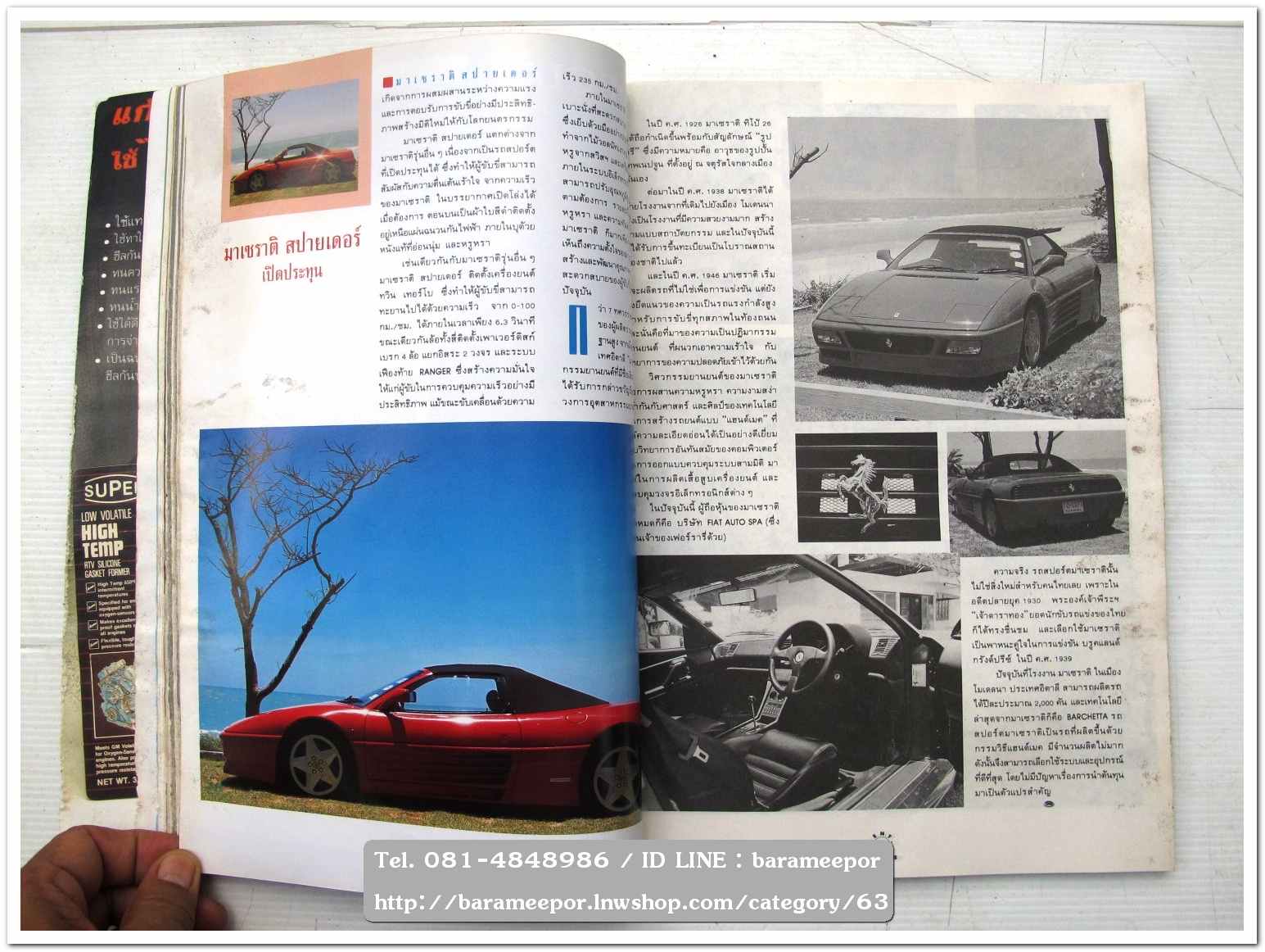 A33 นิตยสารรถ GENT CARS