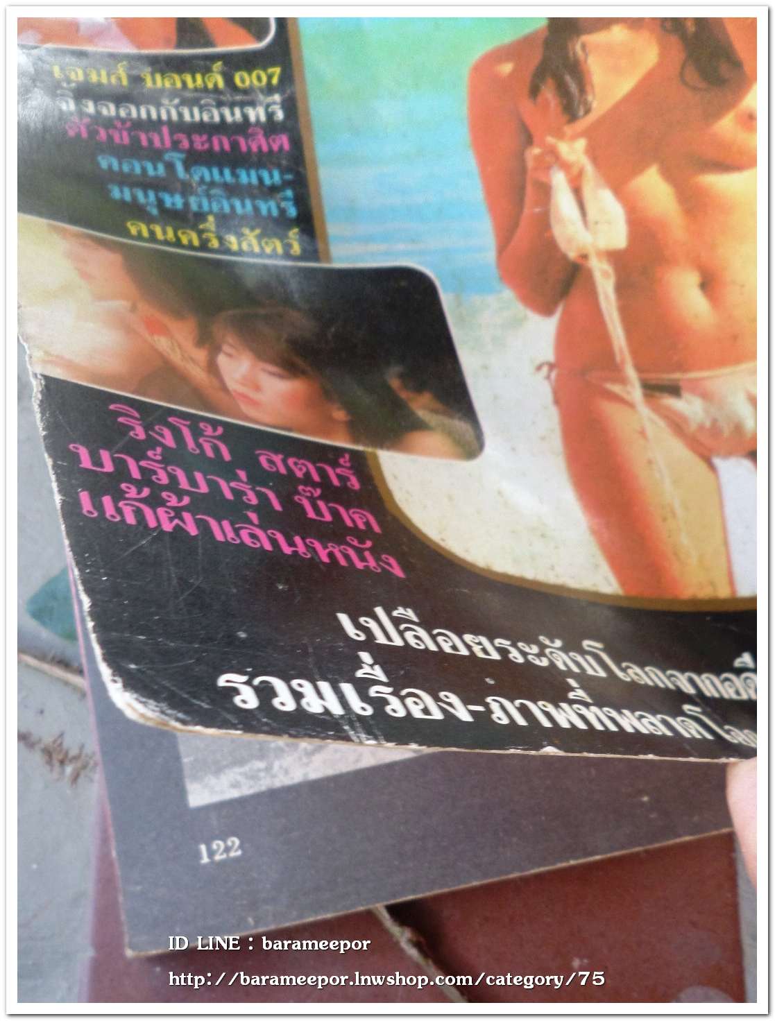 หนังสือ ภาพยนต์ R&X ดาราเซ็กซี่