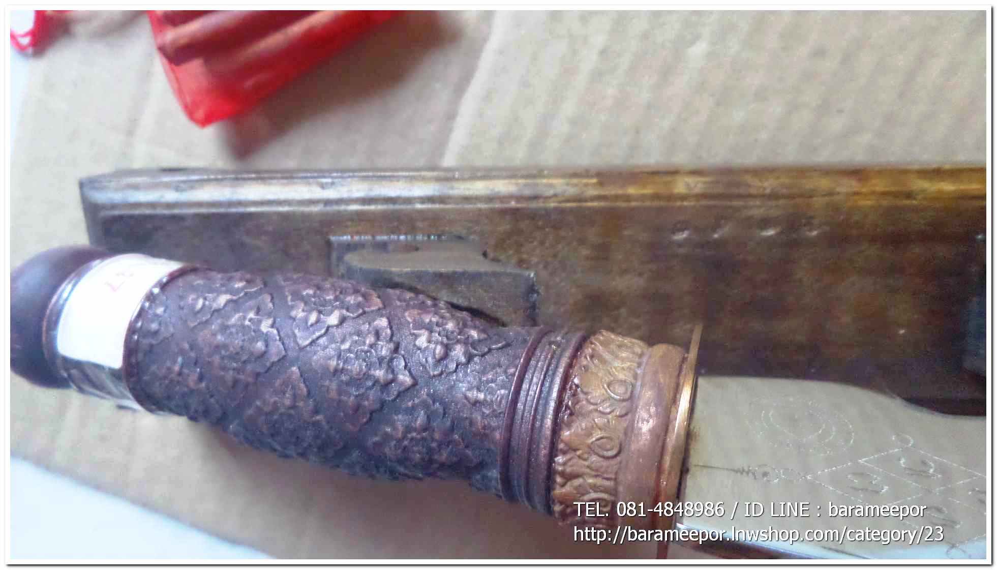 มีดตัดหวาย วัดเจดีย์(ไอ้ไข่) ขนาด 7 นิ้ว แท้และอุปกรณ์ครบทุกชิ้น มีสลักชื่อและหมายเลขกำกับ ปี 2563