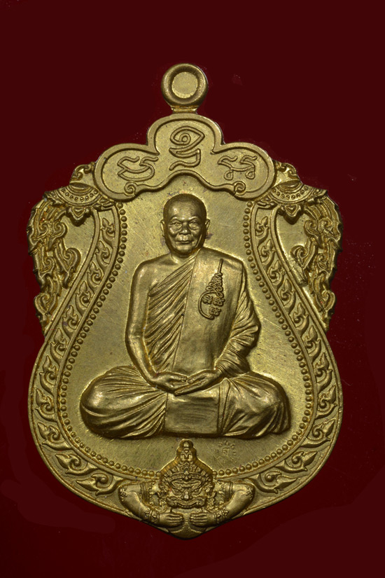 เหรียญเสมาหลวงพ่อสุรินทร์ ปิยะสีโล สำนักสงฆ์หนองนกเอี้ยง จ.ฉะเชิงเทรา