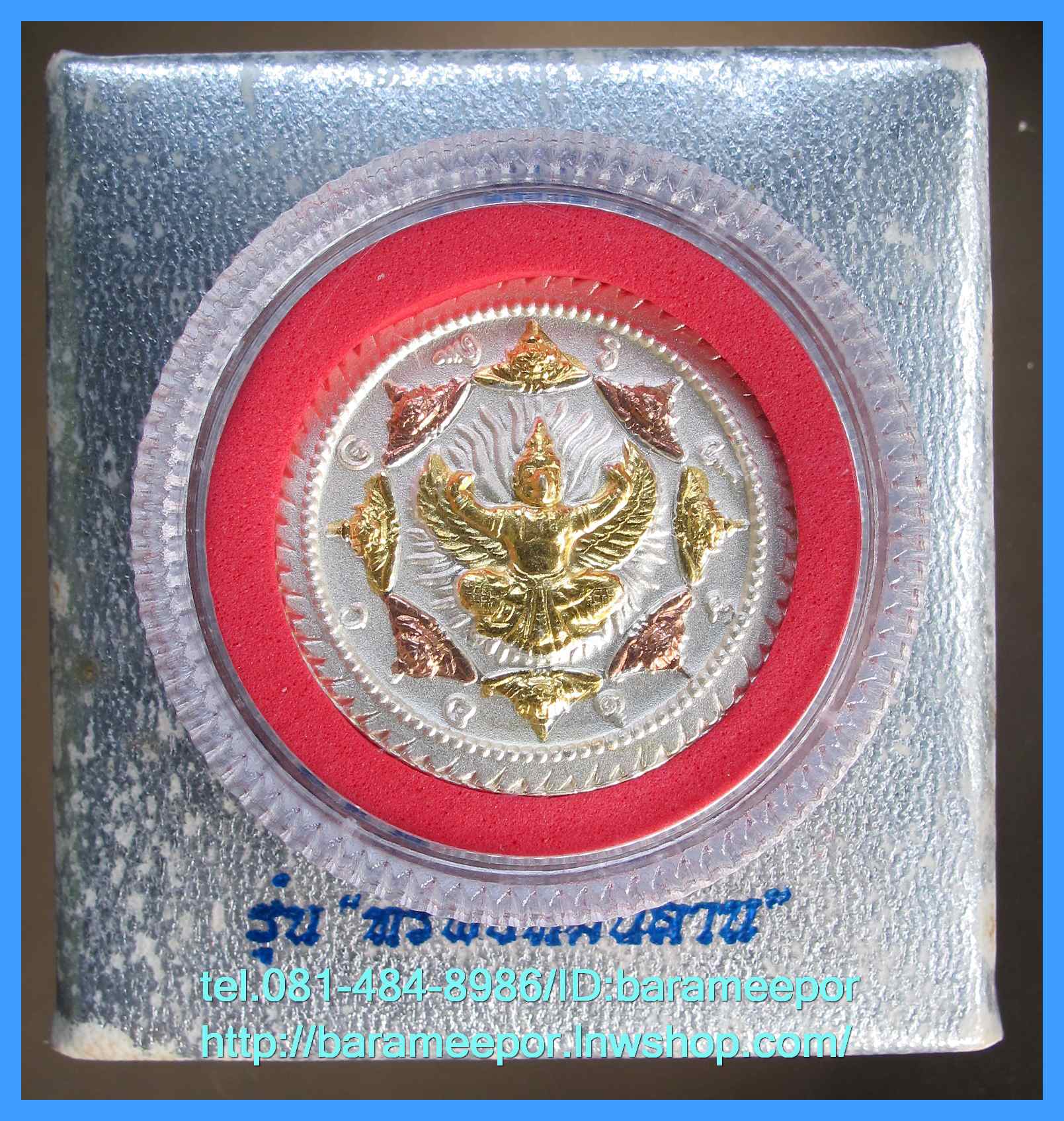 จตุคามรามเทพ รุ่น “ทรัพย์หมื่นล้าน” อ.วราห์ ปุญญวโร วัดโพธิ์ทอง เหรียญเนื้อเงิน 3K ขนาด 3.2 ซม.