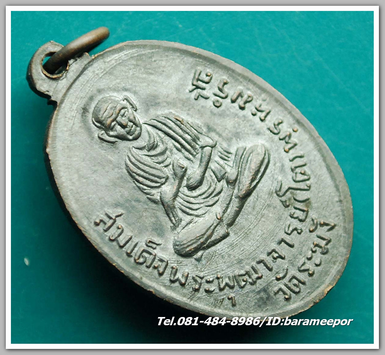 เหรียญหลวงพ่อคล้าย วัดสวนขัน - สมเด็จพระพุฒาจารย์(โต) พรหมรังสี วัดระฆัง ปี 2510 สวย ผิวเดิมๆ