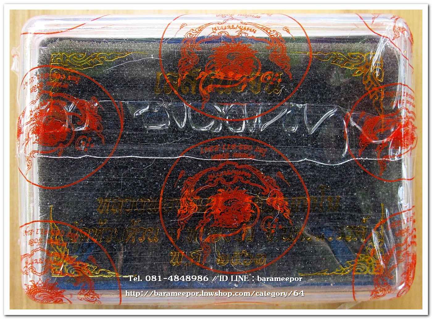 หลวงพ่อพัฒน์ ปุญญกาโม เลสชนะจน หนัก 3 บาท เนื้อทองเหลือง หน้ากากอัลปาก้า