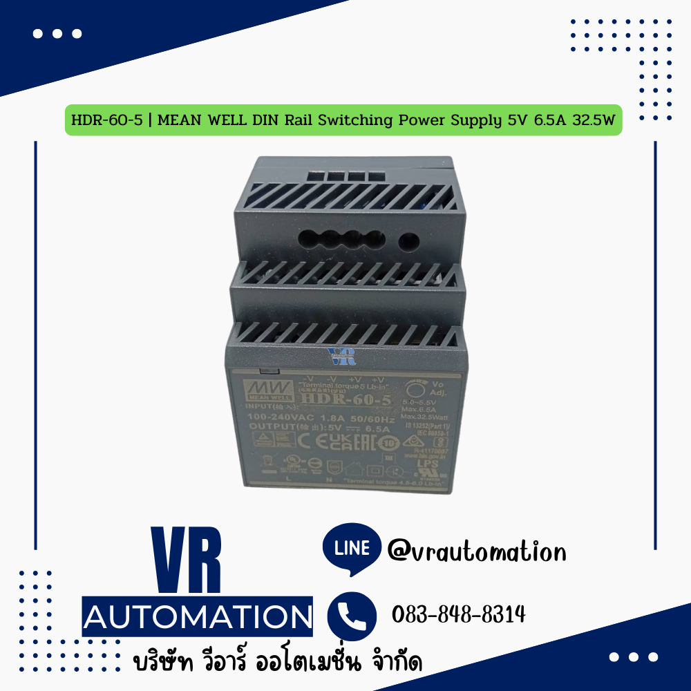 HDR-60-5 | MEAN WELL DIN Rail Switching Power Supply 5V 6.5A 32.5W