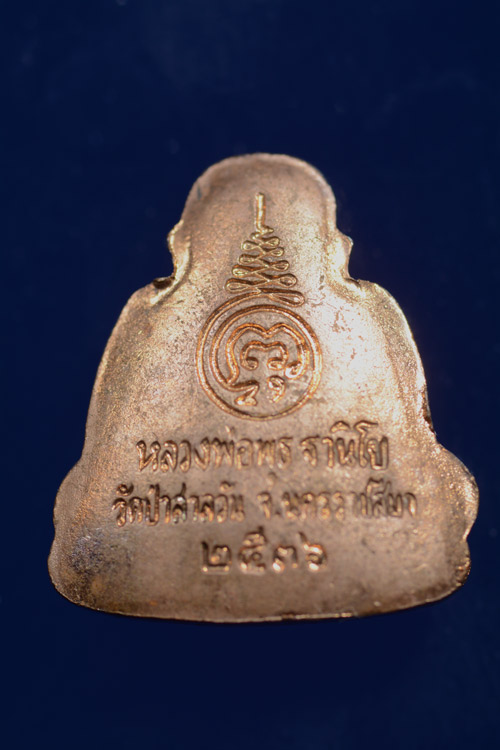 พระสังกัจจายน์ หลวงพ่อพุธ ฐานิโย วัดป่าสาละวัน จ.นครราชสีมา พ.ศ.2536