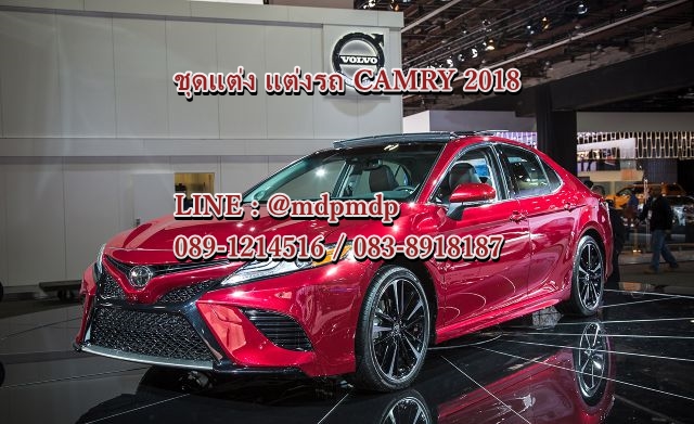 ชุดแต่ง Toyota CAMRY 2018 2019 Modern Sport