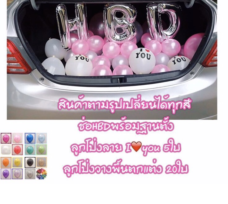 ลุกโป่งท้ายรถ ราคาประหยัด