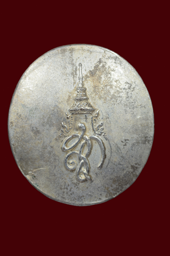 เหรียญหลวงพ่อทวด (พิมพ์กลาง) วัดห้วยมงคล หลังนามาภิไธย สก. ปี2544