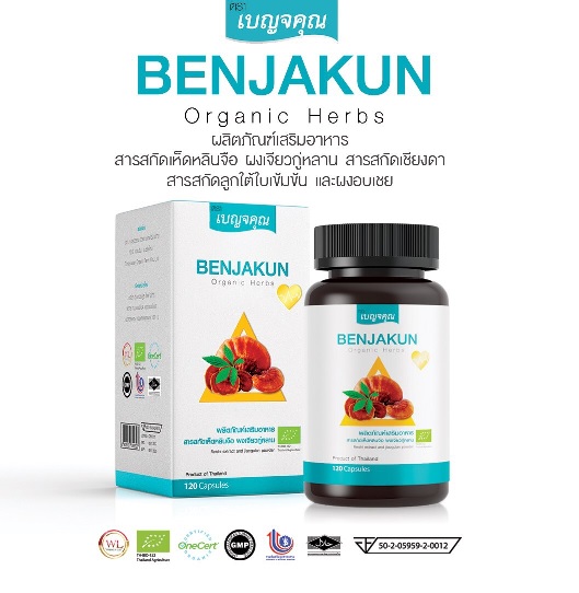 เบญจคุณ Benjakun Organic Herbs คุณ 5 ประการที่ช่วยมะเร็ง เบาหวาน ไต หัวใจ ความดัน