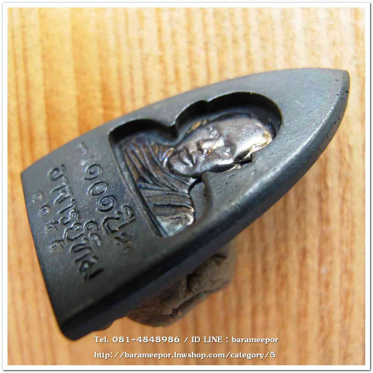 หลวงพ่อทวด 101 ปี อ.ทิม พิมพ์เตารีดใหญ่ A หลัง รูปอ.ทิม เนื้อนวะแก่เงิน หมายเลข ๑๑๕๕