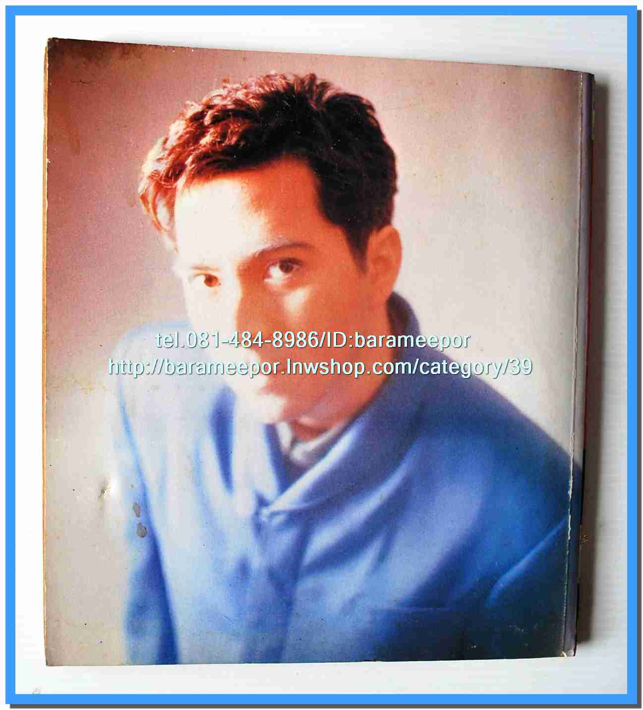 หนังสือเพลง มีหลายปก..B