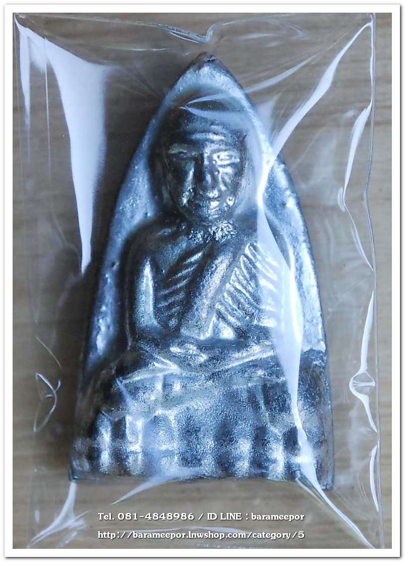 หลวงพ่อทวด พิมพ์เตารีดใหญ่ หลังเรียบ เนื้อตะปูสังฆวานร หลัง ๘๐ วัดพระธาตุวรวิหาร..3