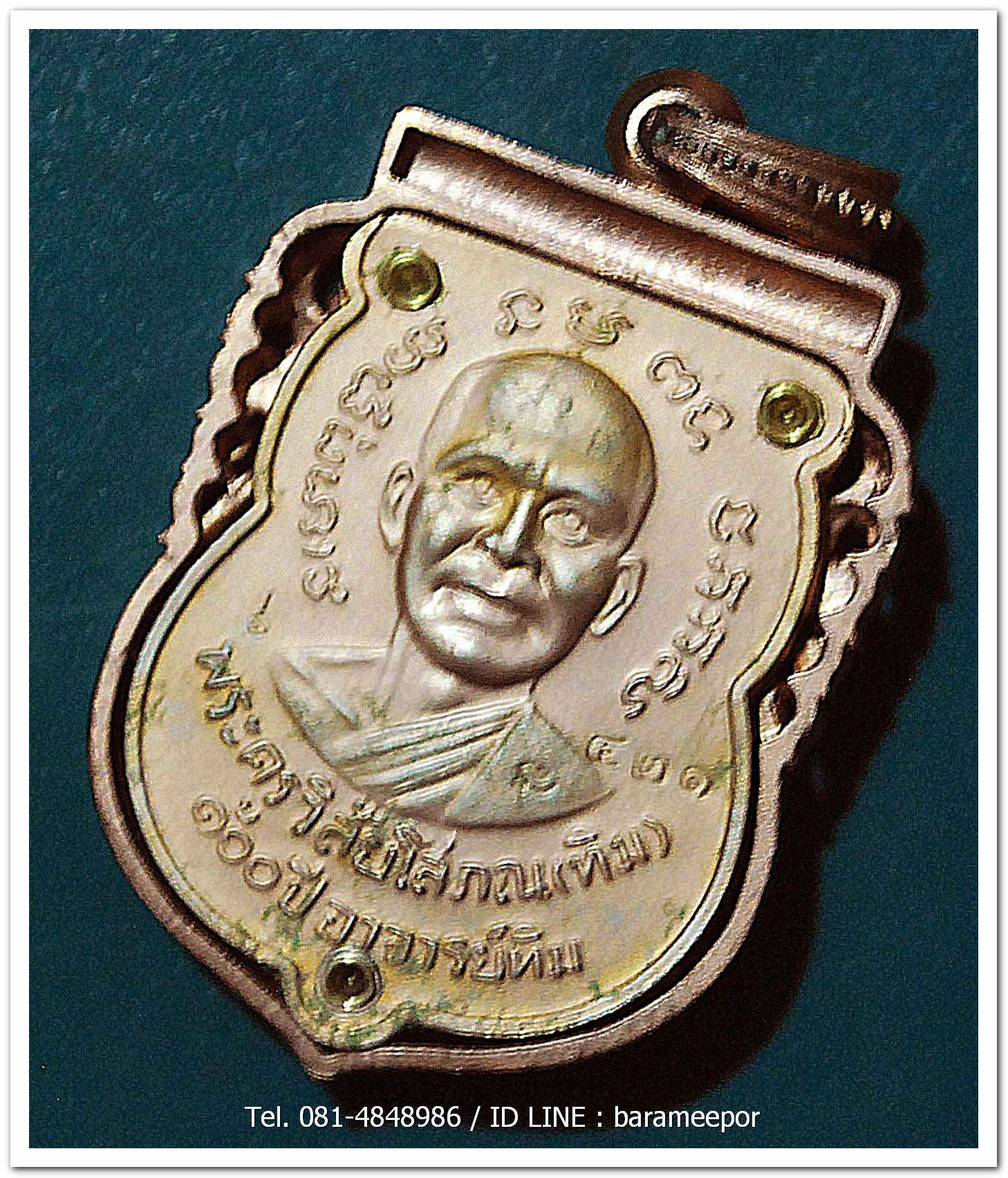 หลวงพ่อทวด 100 ปี อ.ทิม ศาลหลักเมือง เหรียญเสมาหน้าเลื่อน ฉลุลายยกองค์ เนื้อบรอนซ์นอก ชุบพิ้งค์โกลด์ หมายเลข ๔๒๑