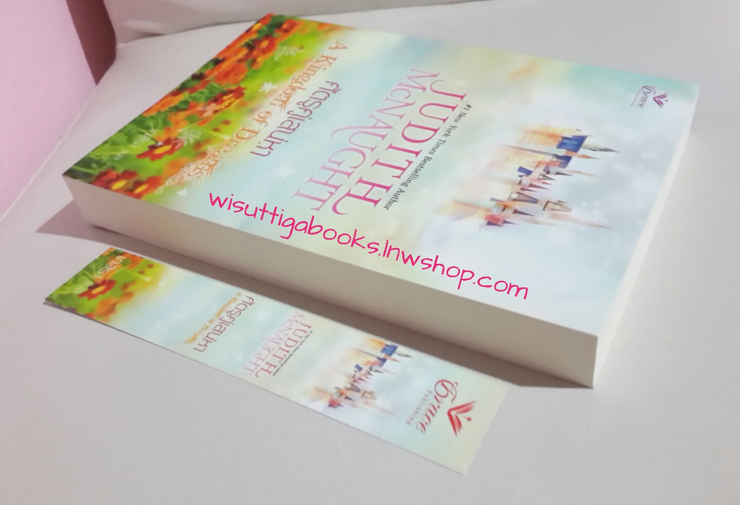 ศัตรูคู่เสน่หา A Kingdom of Dreams โดย JUDITH McNAUGHT