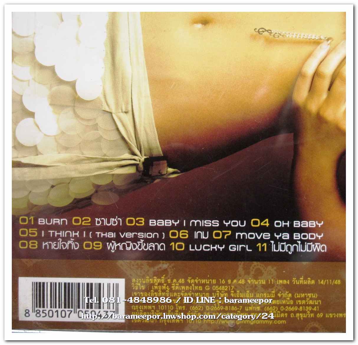 KATREEYA ENGLISH Lucky Girl สภาพสวย