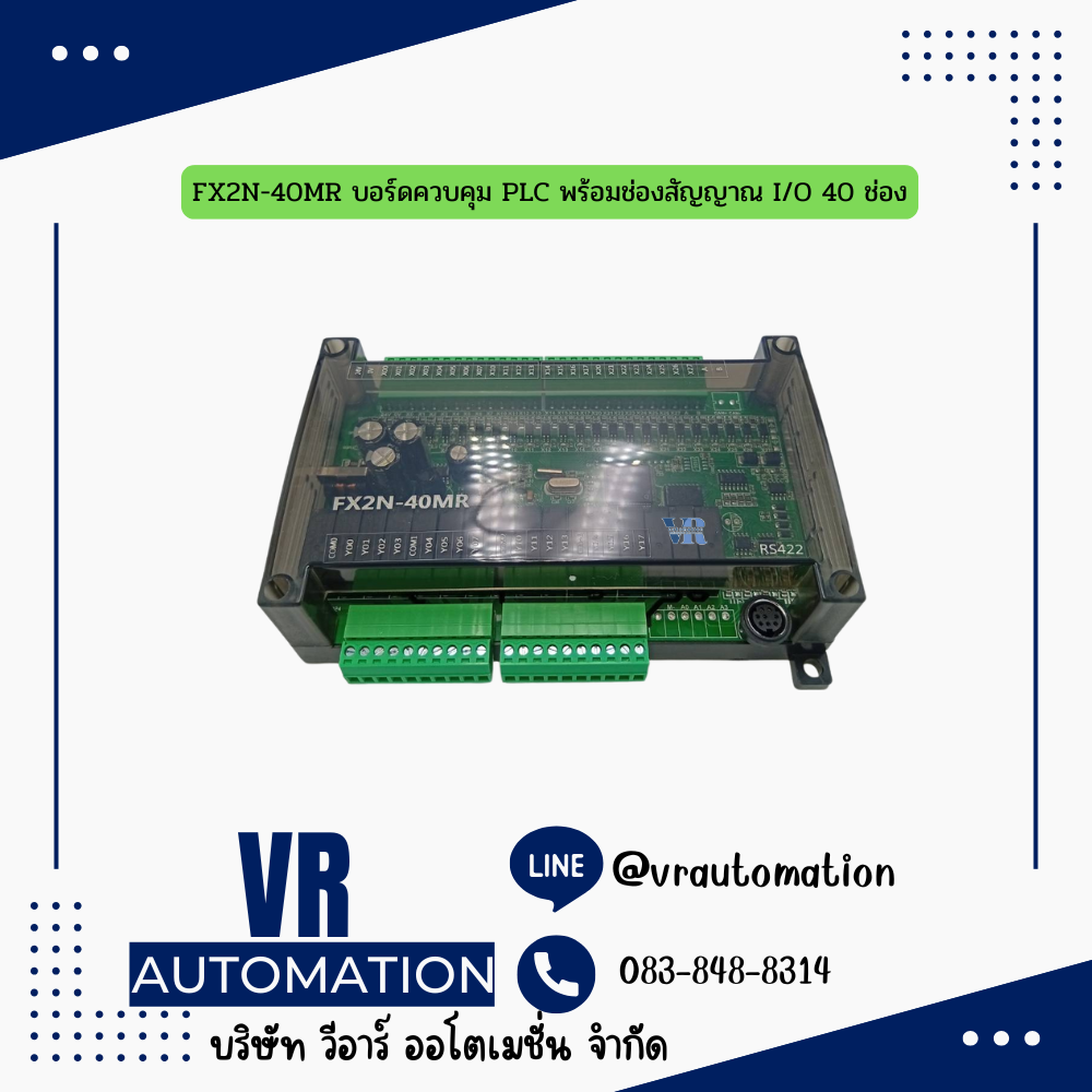 FX2N-40MR บอร์ดควบคุม PLC พร้อมช่องสัญญาณ I/O 40 ช่อง