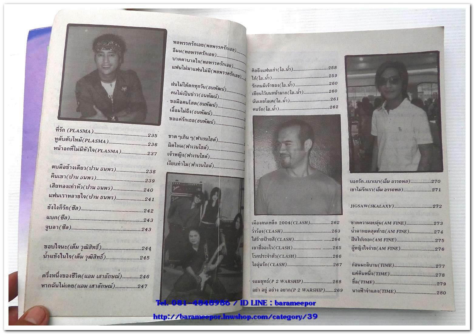 หนังสือเพลงมน THE ROCKER ฉบับรวมเล่ม THE BEST OF ROCKER พร้อมคอร์ดกีตาร์