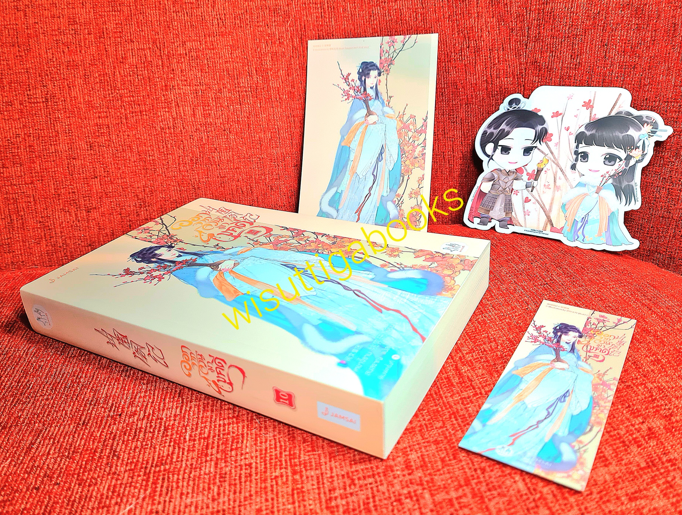 ออกจากจวนมาไขคดี เล่ม 10 (เล่มจบ+จิบิ+ที่คั่น+โปสการ์ดครบ) : เหยาจี้ซาน เขียน , สนสราญ แปล