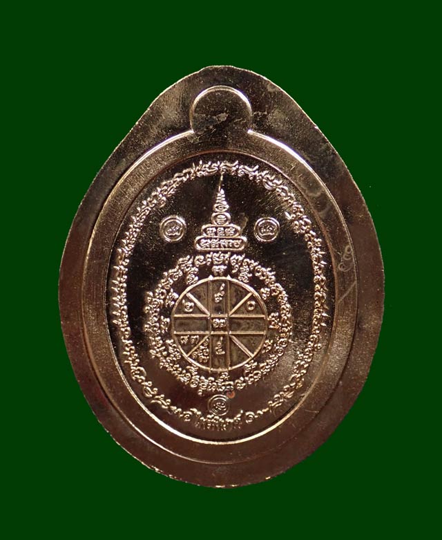 เหรียญหลวงพ่อคูณ (จีวรห่มคุลม) วัดบ้านไร่ ปี2557 รุ่นไพรีพินาศ เนื้อทองแดงผิวไฟไม่ตัดปีก โค๊ต ๙ รอบ (กรรมการ) หมายเลข 3292