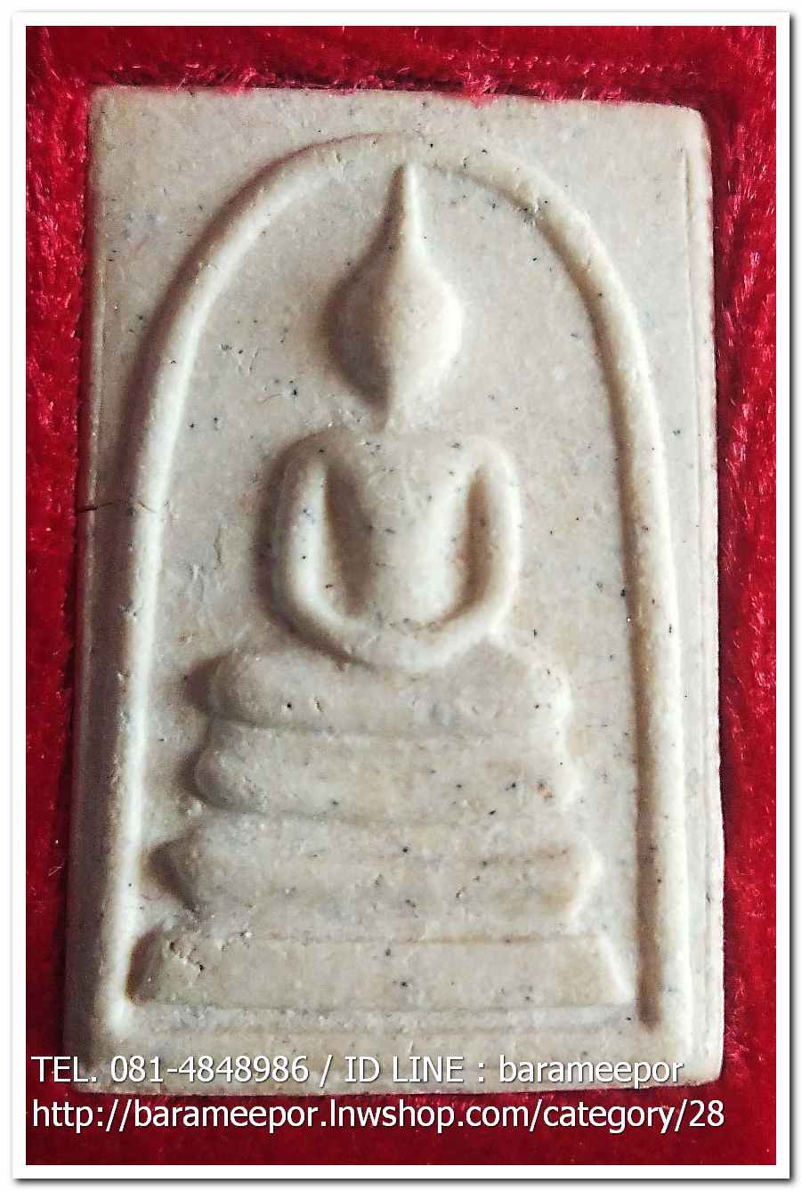 สมเด็จวัดระฆัง รุ่นอนุสรณ์ 122 ปี พิมพ์เจดีย์ คัดสวยพิเศษ..1