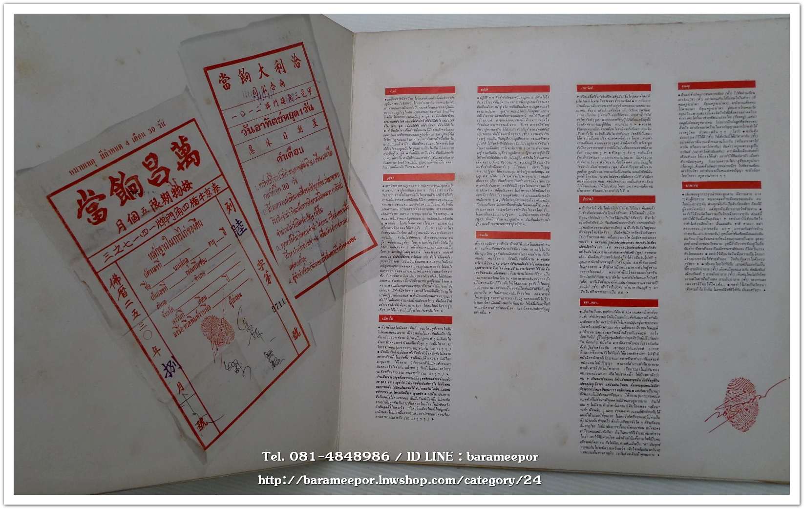 นิรนาม ชุด นานาจิตตัง