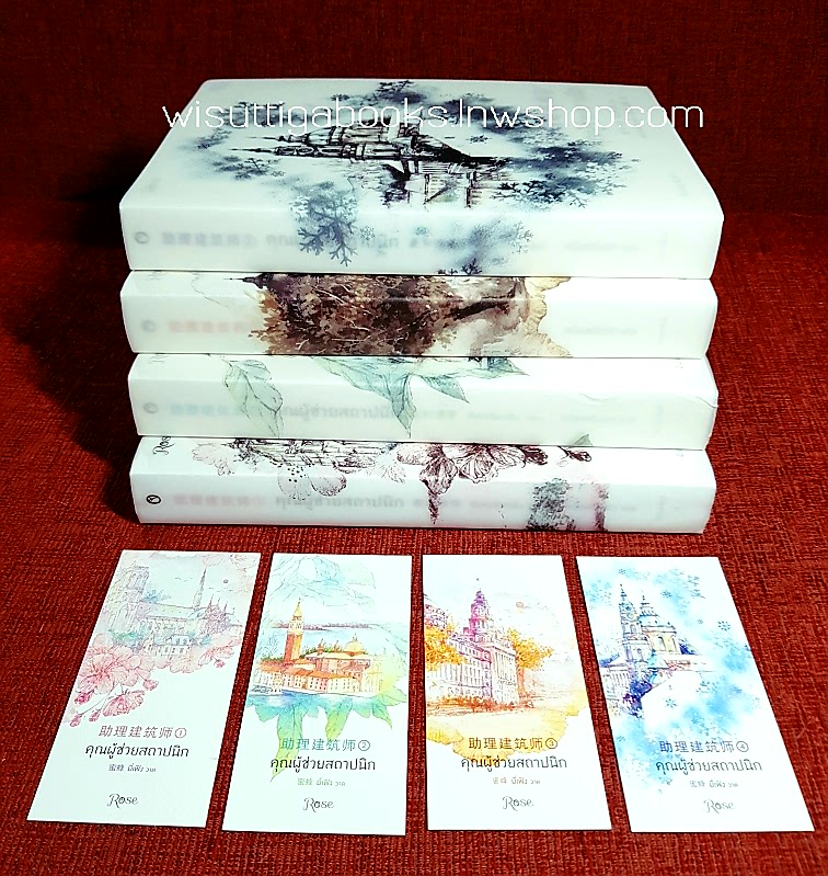 VBox คุณผู้ช่วยสถาปนิก (4เล่มจบ+ปกไข+การ์ดใส+จิบิ+โปสการ์ด+ที่คั่นครบ) : ซีเหอชิงหลิง เขียน ,หนิงเหมิงฉา แปล