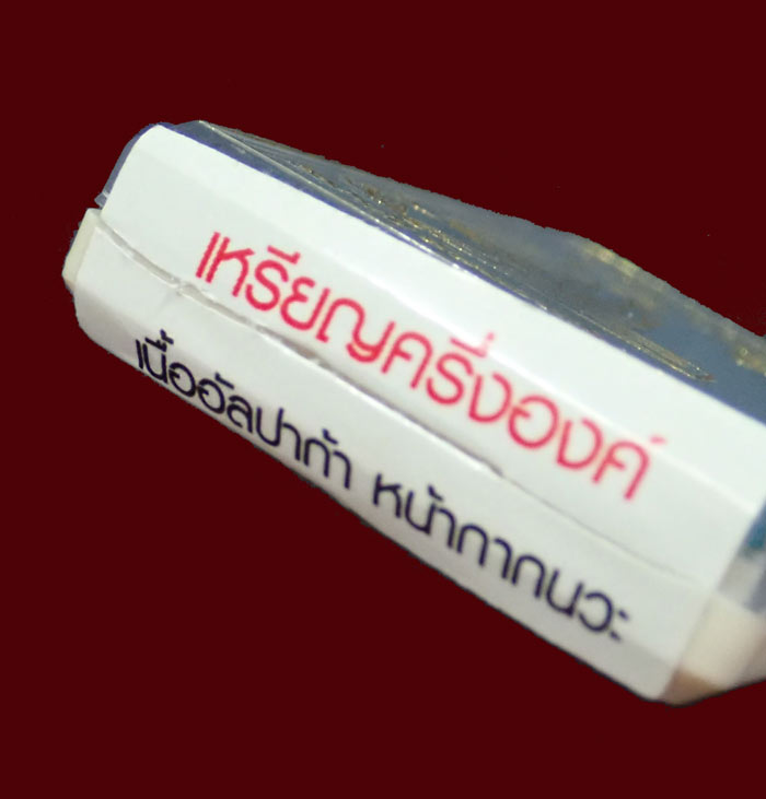 เหรียญรูปไข่ครึ่งองค์หลวงพ่อคูณ ปาฏิหาริย์ EOD ปี 2556 เนื้ออัลปาก้าหน้ากากนวะ หมายเลข 4338