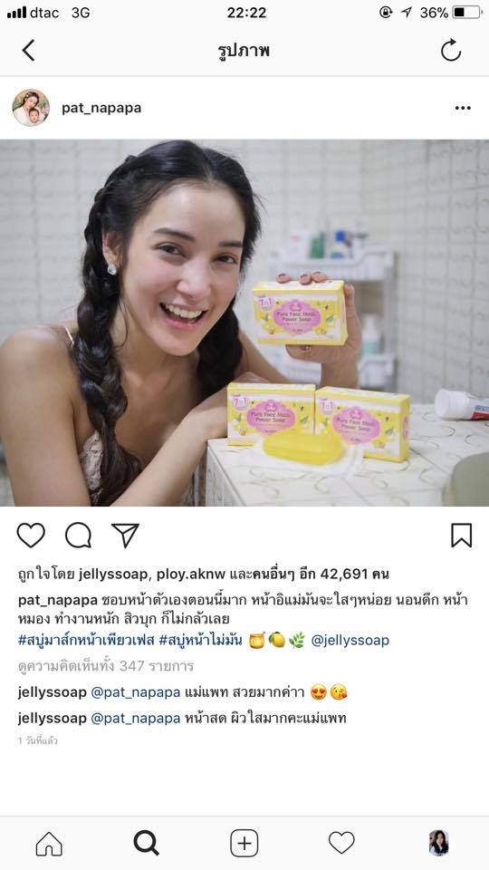 Pure Face Mask Power Soap สบู่หน้าไม่มัน